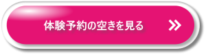 CLOVERオープン２周年キャンペーン パーソナルトレーニングのお試し体験のご予約はこちらから
